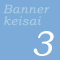 BannerKeisai_03